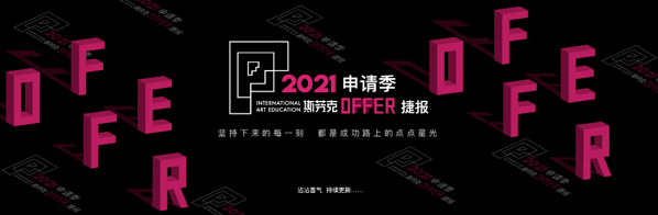 斯芬克艺术教育